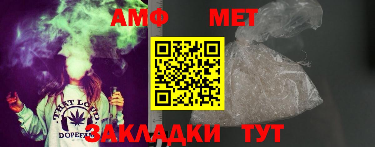 АМФ Розовый Белорецк