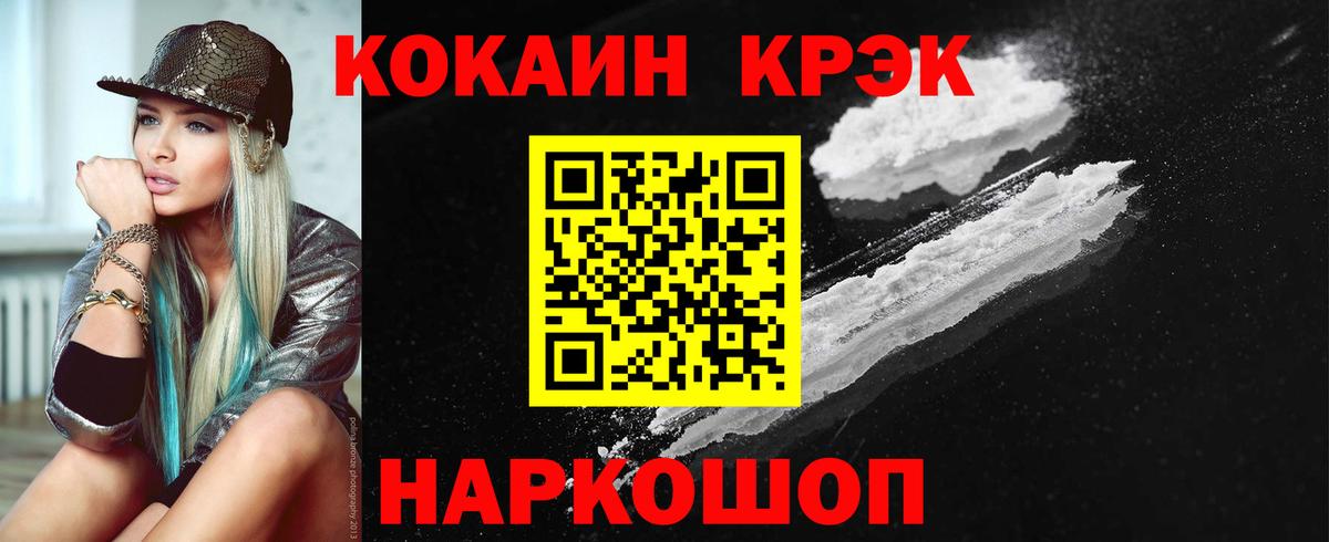Кокаин Колумбийский Белорецк