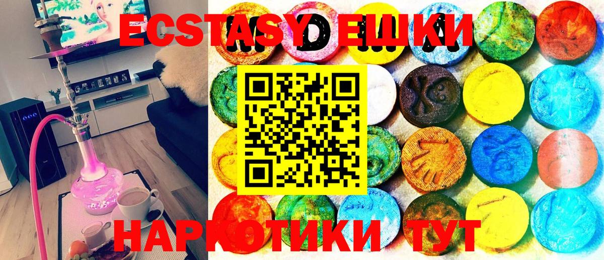 Белорецк  ЭКСТАЗИ 280мг  Экстази TESLA  кракен как войти  Вход с VPN  Ecstasy 