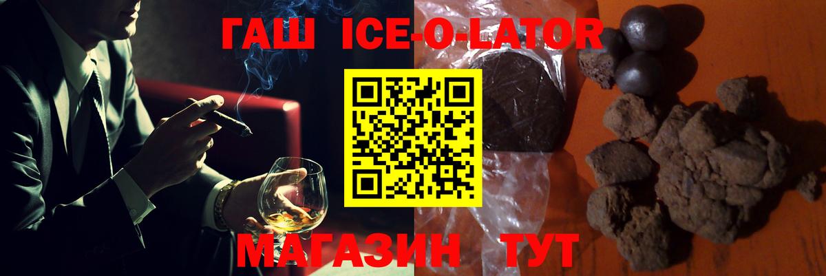 Гашиш Premium Белорецк