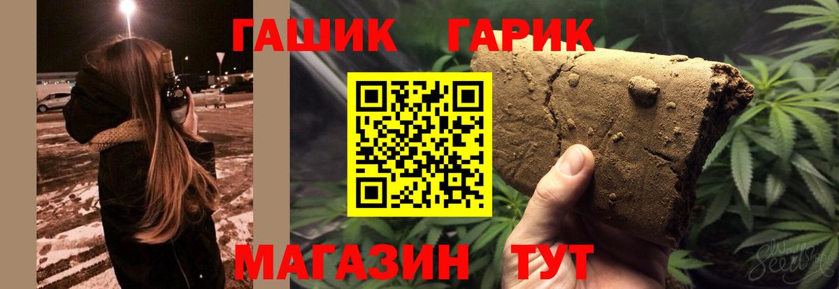 ГАШИШ Ice-O-Lator  даркнет сайт  Белорецк  ГАШ  ГАШИШ 40% ТГК  Вход с VPN 