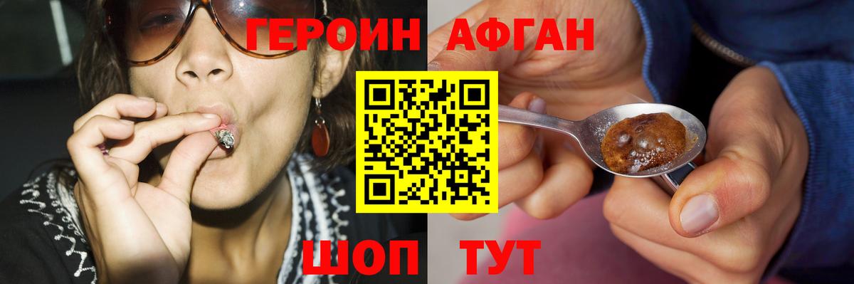 Белорецк  ГЕРОИН герыч  Вход с VPN 