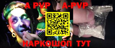 a pvp Волжск