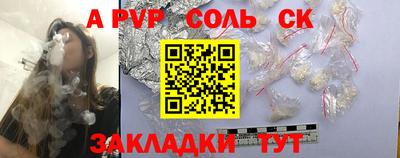 a pvp Волжск