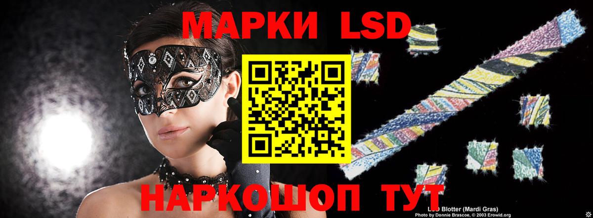 Лсд 25 экстази кислота  blacksprut вход  Белорецк  ЛСД экстази ecstasy  Вход с VPN 
