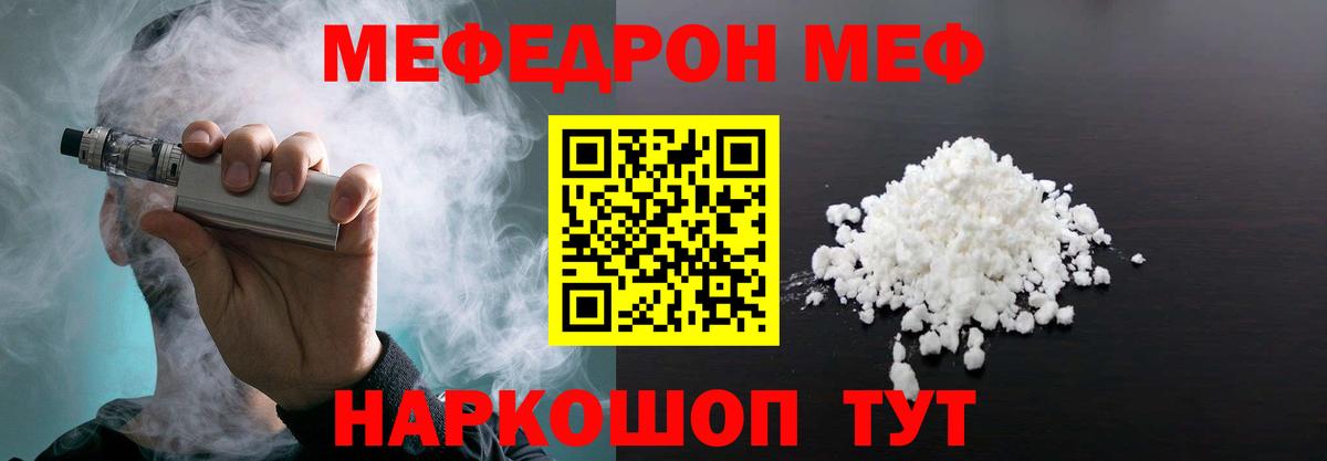 Мефедрон  Мефедрон кристаллы  Мефедрон  Белорецк  Меф мука  Вход с VPN 