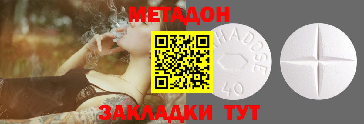МЕТАДОН VHQ  мориарти какой сайт  Белорецк  Вход с VPN 
