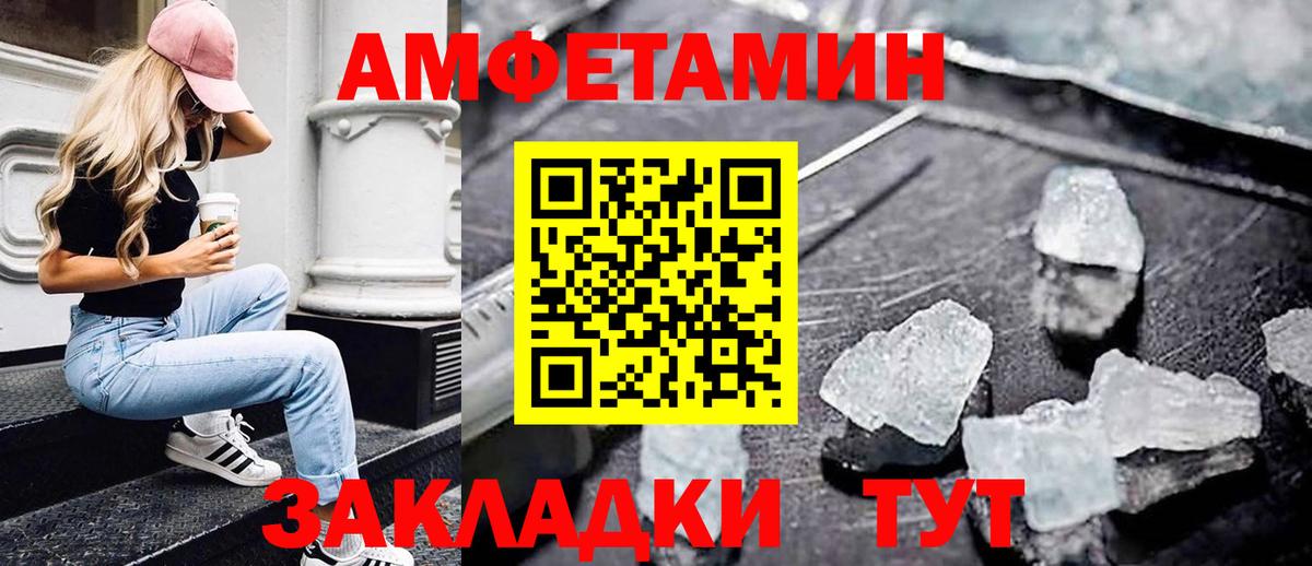 Белорецк  Первитин винт  Вход с VPN  Первитин винт 