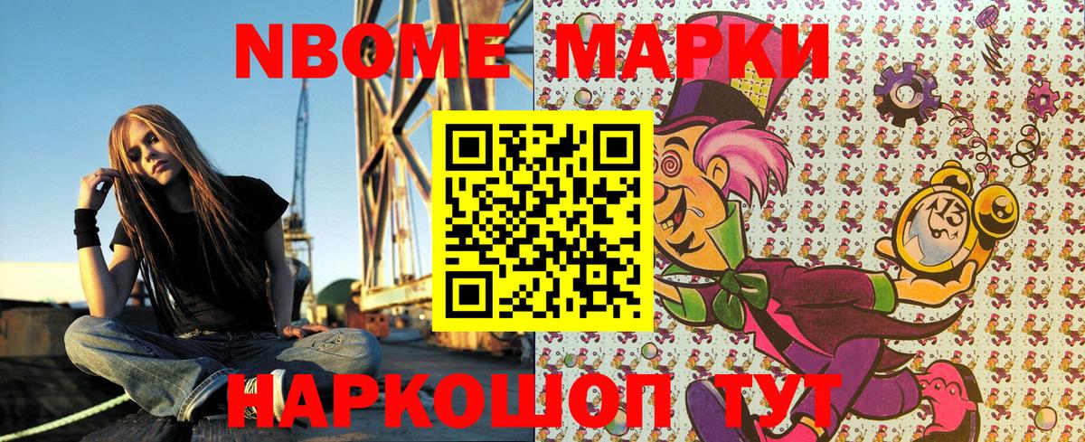 Белорецк  Наркотические марки 1500мкг  Вход с VPN 