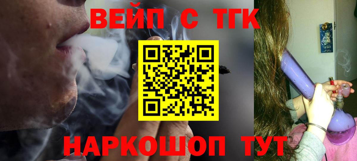 hydra маркетплейс  Вход с VPN  Белорецк  Дистиллят ТГК жижа 
