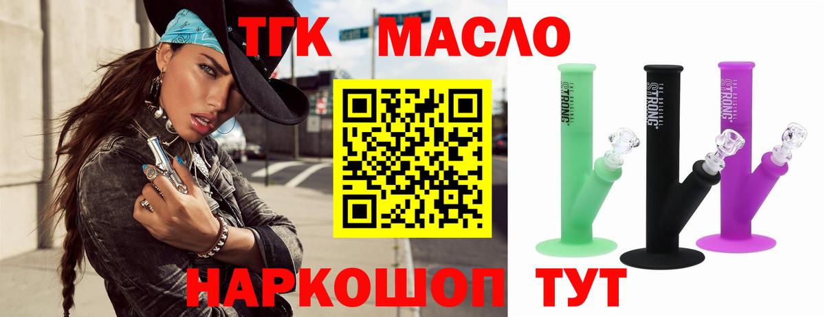 Дистиллят ТГК вейп Белорецк