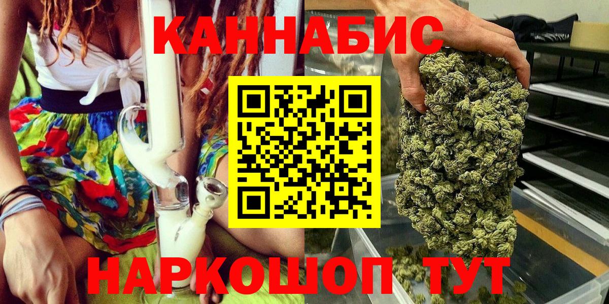 Белорецк  Марихуана OG Kush  Шишки марихуана Ganja  Конопля семена  Вход с VPN 